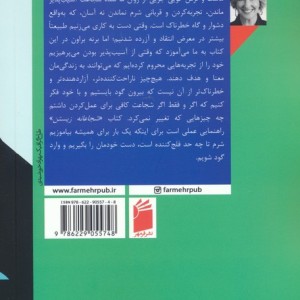 شجاعانه زیستن