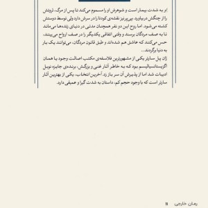 آخرین انتخاب