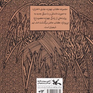 غنچه همان گل است