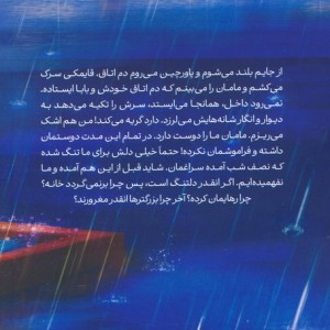 یلدا کنار تو