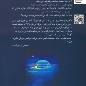 ایگلو نشر چترنگ