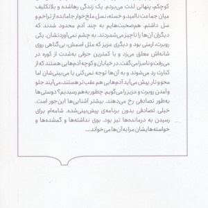 مرگ مخصوص