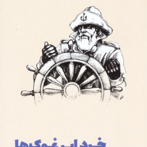 مجموعه پرستیژ