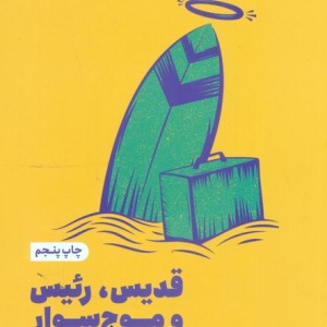 مجموعه ذهن آگاهی 2 جلدی