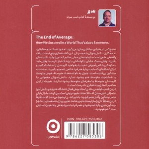 پایان میانگین