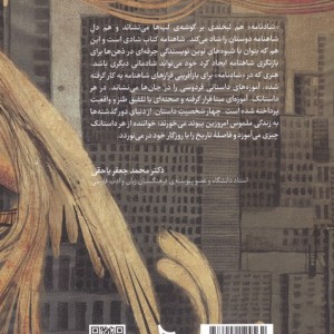 شادنامه