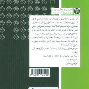 متجاوزان فضایی