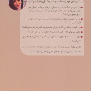 کاریزمای زنانگی