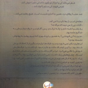 خفته در فغان