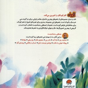 پروانه خوش به حالت