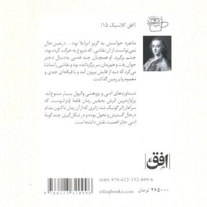 قلعه اوترانتو
