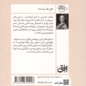 قلعه اوترانتو