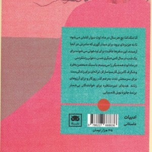 در ماه اوت همدیگر را می بینیم