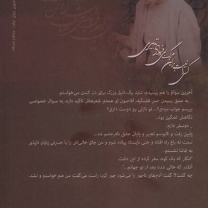بی بهانه