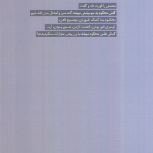 مرگ آرزو