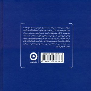 زندگی جسورانه