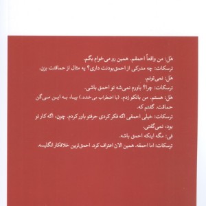 جیب بری