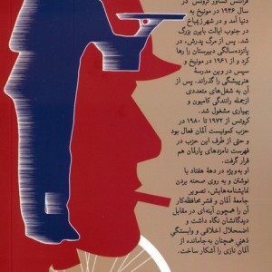 سرباز و انتخاب کار نشر جهان کتاب
