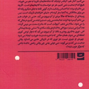 خاطرات یک دختر