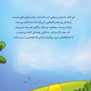 تو پسر شگفت انگیزی هستی