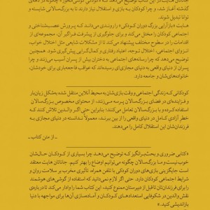 نسل مضطرب نشر میلکان