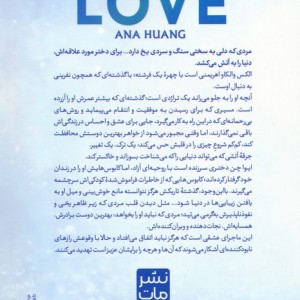 عشق پیچیده 1