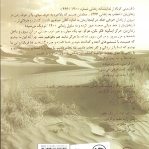 زندانی شماره 466 1400