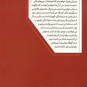 فرصتی برای شرافت