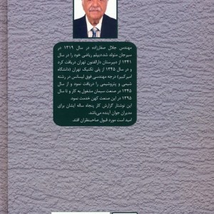 مدیر کارخانه