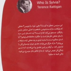 یک توهم عاشقانه