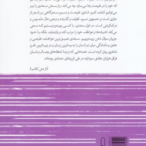 زیباترین نغمه های دلدادگی