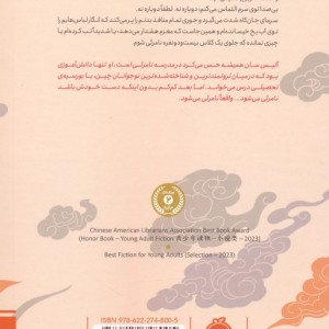 اگر می شد من را ببینی