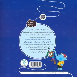 این گل برای تو