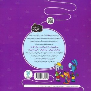 گل نزدم کشیدم