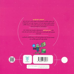 دختر اسرارآمیز