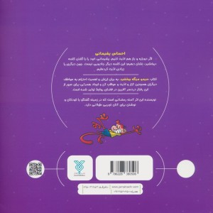 میمو میگه ببخشید