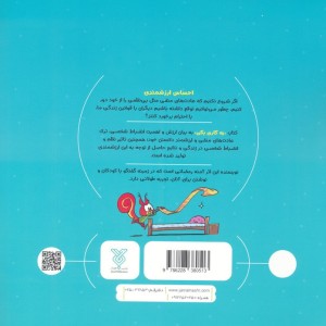 یه کاری بکن