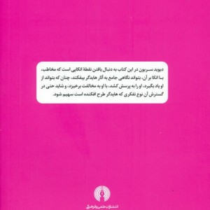 هایدگر نشر علمی و فرهنگی