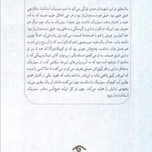 نک و نال