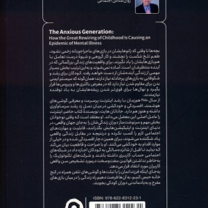اضطراب نسل زد