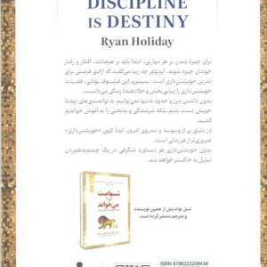 قدرت خویشتن داری