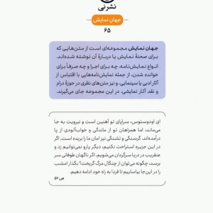 اودوسئوس و پنلوپه