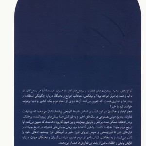 قدرت و پیشرفت