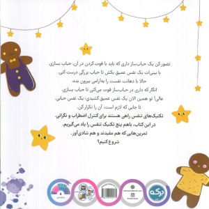 نفس کشیدن قدرت من است