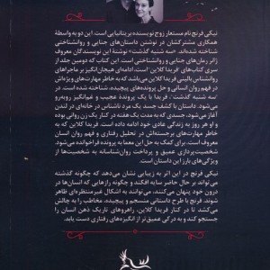 سه شنبه گذشت نشر آوای چکامه