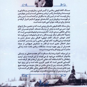 سنگ کاغذ قیچی نشر آوای چکامه