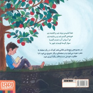 نقاشی شعر 4