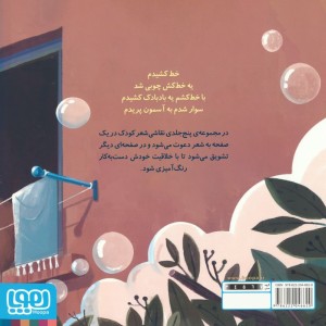 نقاشی شعر 5