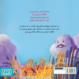 نقاشی شعر 3