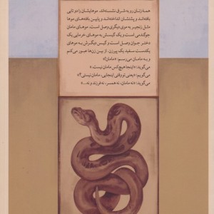 آن سوی سپیدارها